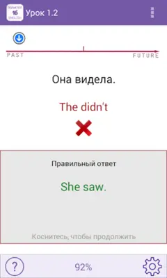 Полиглот 16 - Английский язык android App screenshot 2