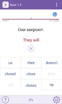 Полиглот 16 - Английский язык android App screenshot 4